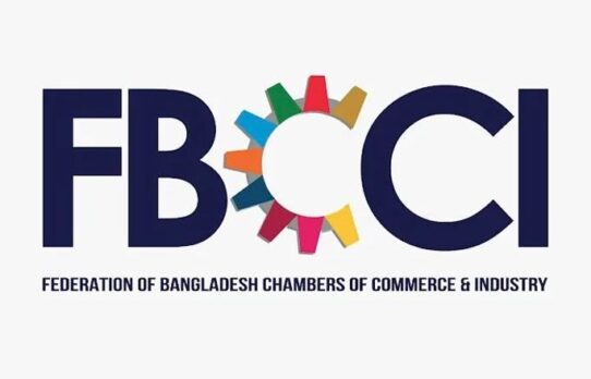 শুল্ক ও অশুল্ক বাধা দূর করার তাগিদ এফবিসিসিআইর