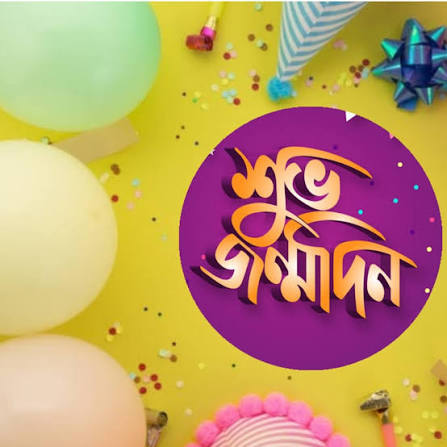 আজ মুহিব সুমনের জন্মদিন