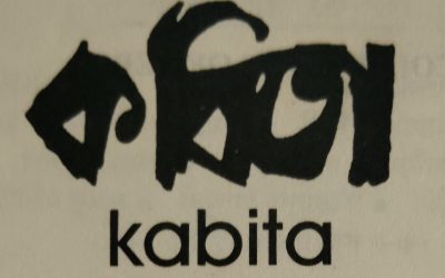 বোশেখ বাঙালীপ্রেম