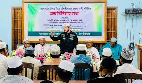 মৌলভীবাজারে জেলা কাজী সমিতির মতবিনিময় সভা অনুষ্ঠিত
