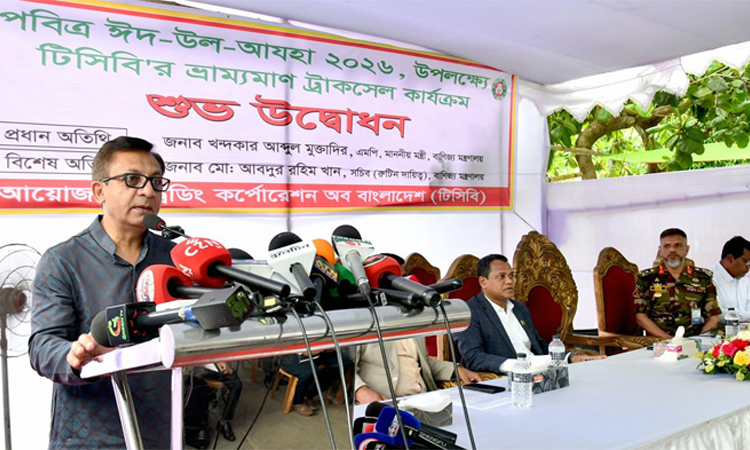টিসিবির কার্যক্রমকে জবাবদিহিমূলক ও প্রযুক্তিনির্ভর করার উদ্যোগ নিচ্ছে সরকার : বাণিজ্যমন্ত্রী