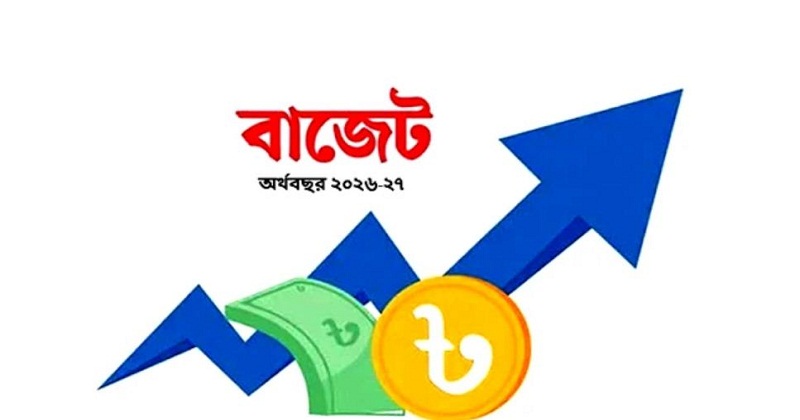 প্রস্তাবিত বাজেটে যেসব পণ্যের দাম বাড়ছে