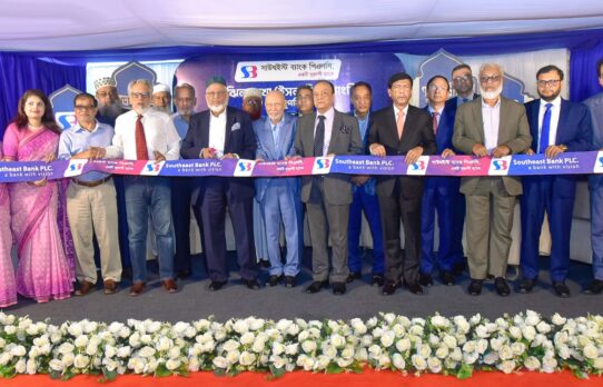 সাউথইস্ট ব্যাংকের মতিঝিল শাখা (ইসলামিক ব্যাংকিং) নতুন ঠিকানায় স্থানান্তরিত