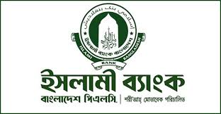 গভর্নরের সঙ্গে বৈঠকে ইসলামী ব্যাংকের শীর্ষ কর্মকর্তারা