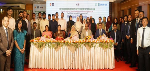মার্কেন্টাইল ব্যাংকের উদ্যোগে চট্টগ্রামে ‘উদ্যোক্তা উন্নয়ন প্রশিক্ষণ’ উদ্বোধন