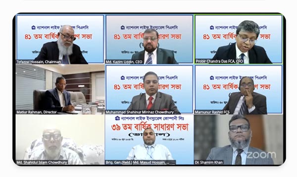 ন্যাশনাল লাইফের এজিএমে ৩৭ শতাংশ লভ্যাংশ অনুমোদন
