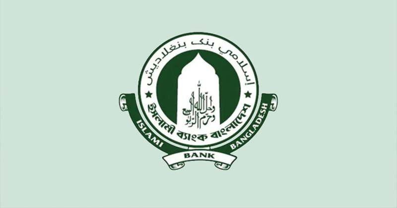 ছয় মাসে ১ হাজার ৩১৬ কোটি টাকার নিট লোকসানে ইসলামী ব্যাংক