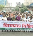 গুলিস্তানে চাঁদাবাজ ও সন্ত্রাসীদের বিরুদ্ধে জামায়াতে ইসলামীর বিক্ষোভ