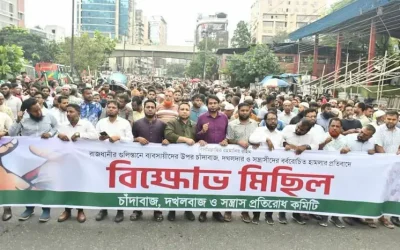 গুলিস্তানে চাঁদাবাজ ও সন্ত্রাসীদের বিরুদ্ধে জামায়াতে ইসলামীর বিক্ষোভ