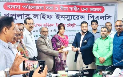 পপুলার লাইফের ব্যবসা পর্যালোচনা সভা ও বীমা দাবির চেক হস্তান্তর